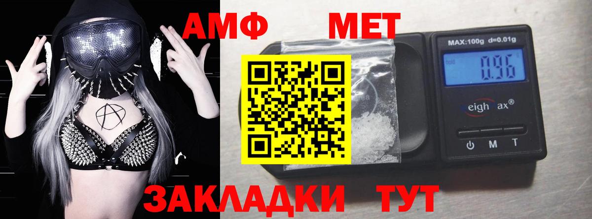 Амфетамин VHQ  АМФЕТАМИН  АМФЕТАМИН    ТОР  Вход с VPN  Череповец 