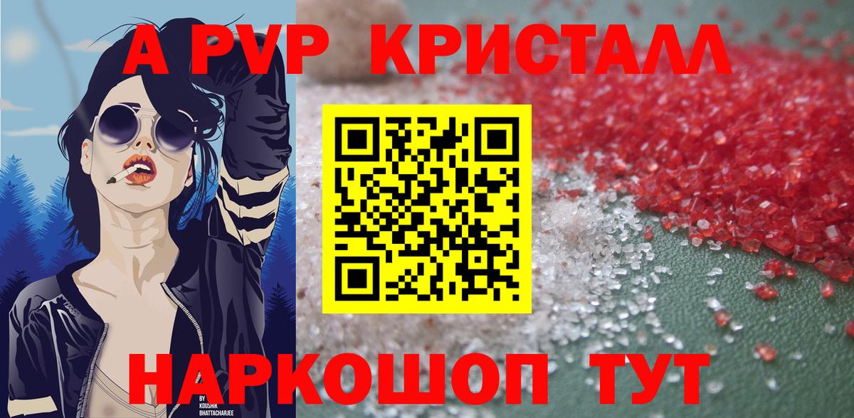 APVP мука  наркошоп  Вход с VPN  Alpha-PVP  A PVP Crystall  Череповец  Alpha PVP VHQ 