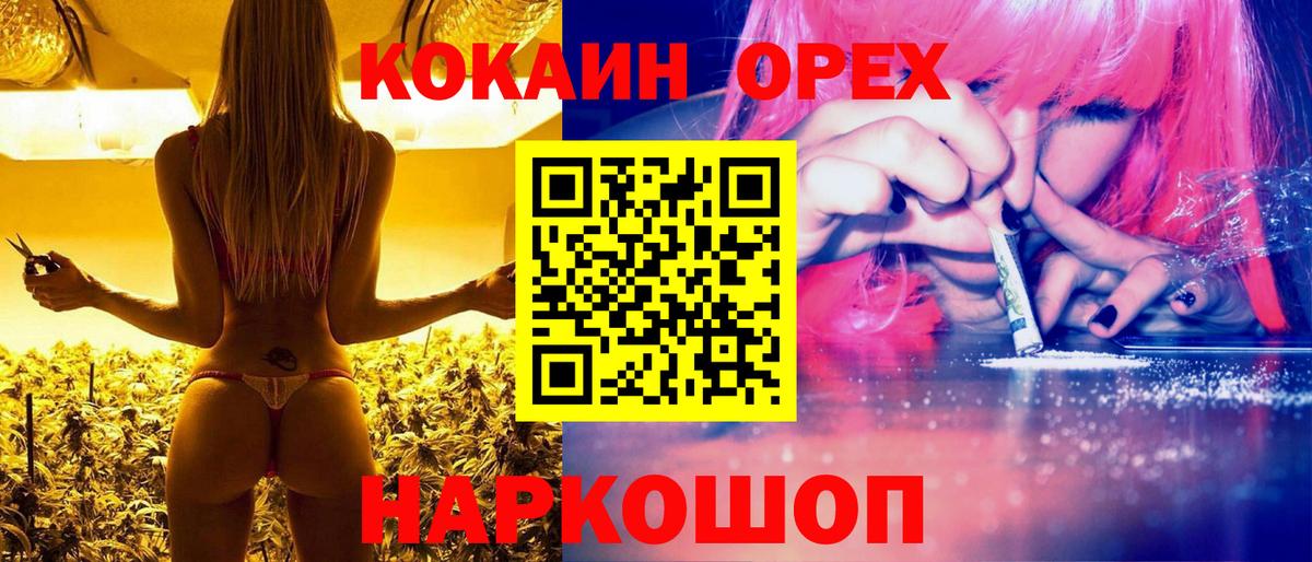 Кокаин Эквадор  Cocaine Колумбийский  КОКАИН  Вход с VPN  Череповец 