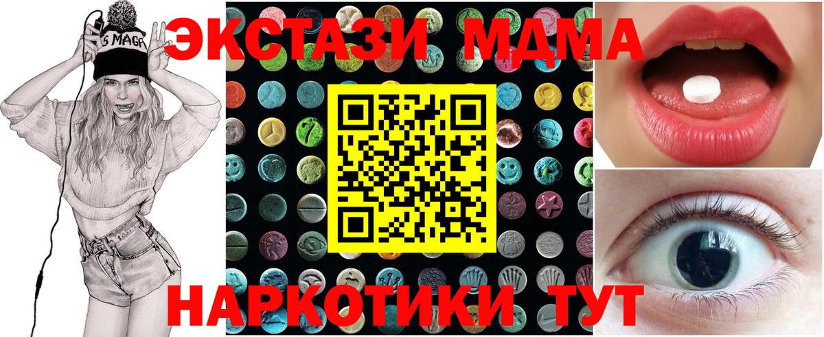 ЭКСТАЗИ  Вход с VPN  Череповец  где можно купить наркотик  Экстази 280мг 