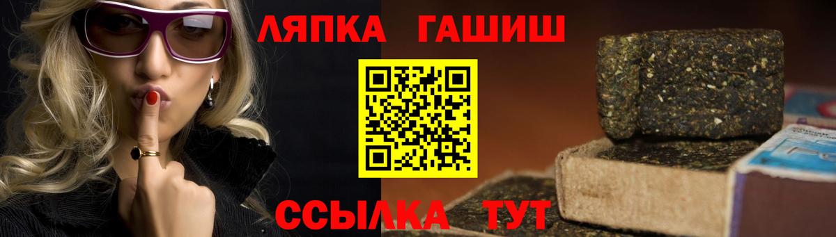 наркота  ГАШ Cannabis  Вход с VPN  Череповец 