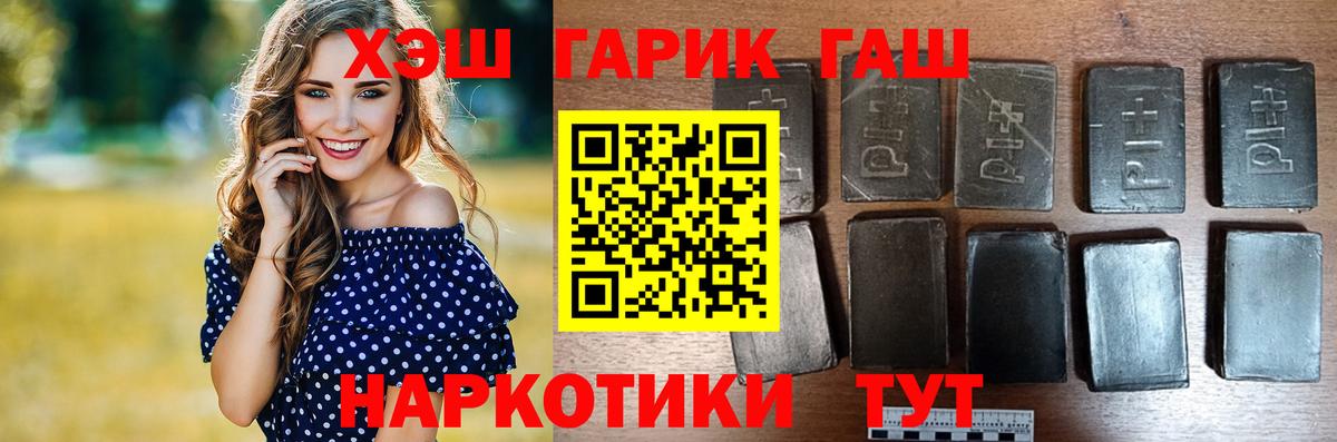Гашиш гашик Череповец