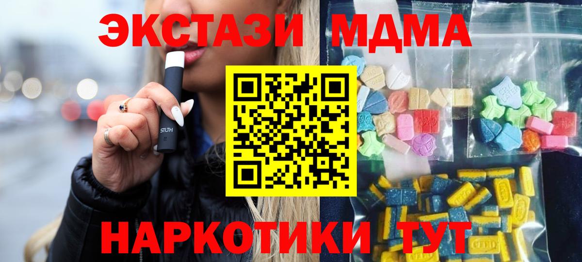 Череповец  MDMA кристаллы  Вход с VPN  МДМА молли 