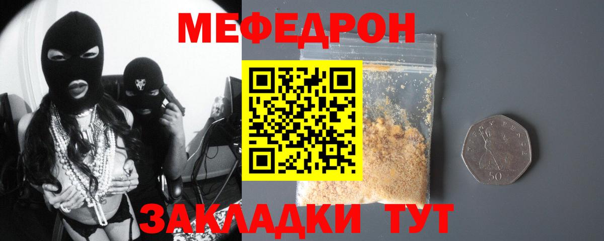 Череповец  МЕФ  Вход с VPN  Мефедрон 4 MMC 