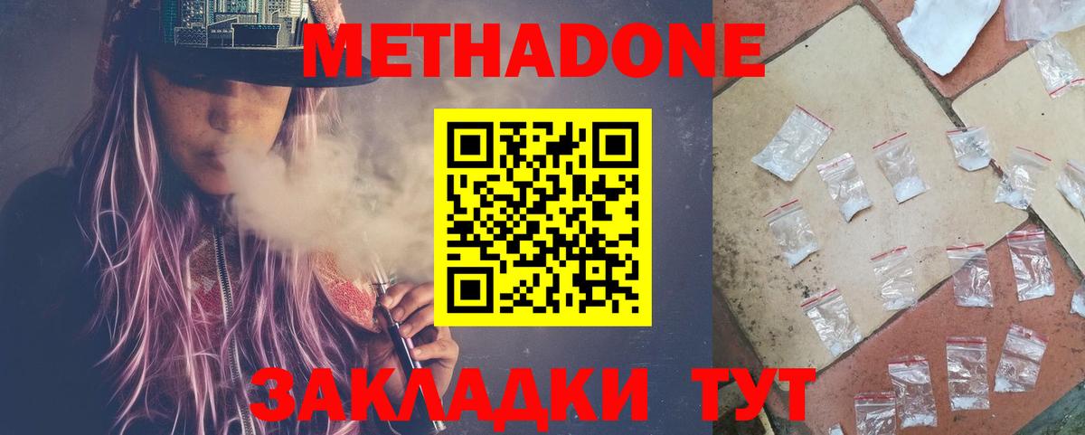 Череповец  Метадон кристалл  Метадон белоснежный  Вход с VPN 