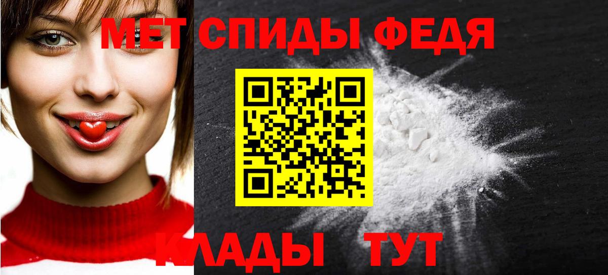 Череповец  Метамфетамин Methamphetamine  Первитин  Вход с VPN  Метамфетамин Methamphetamine 