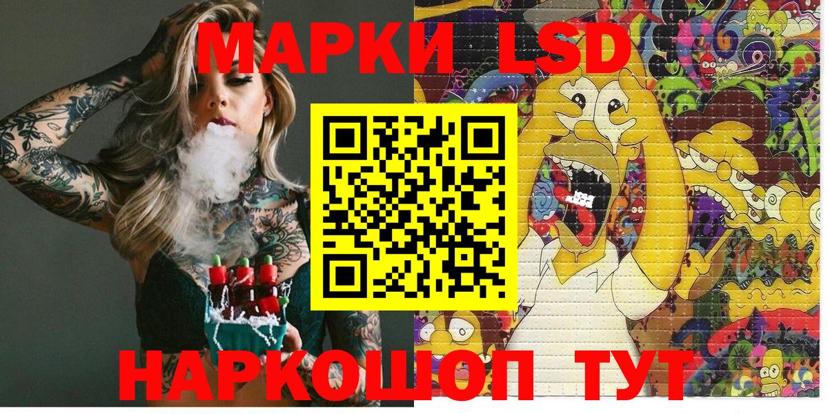 Череповец  Наркотические марки 1,8мг  Вход с VPN 