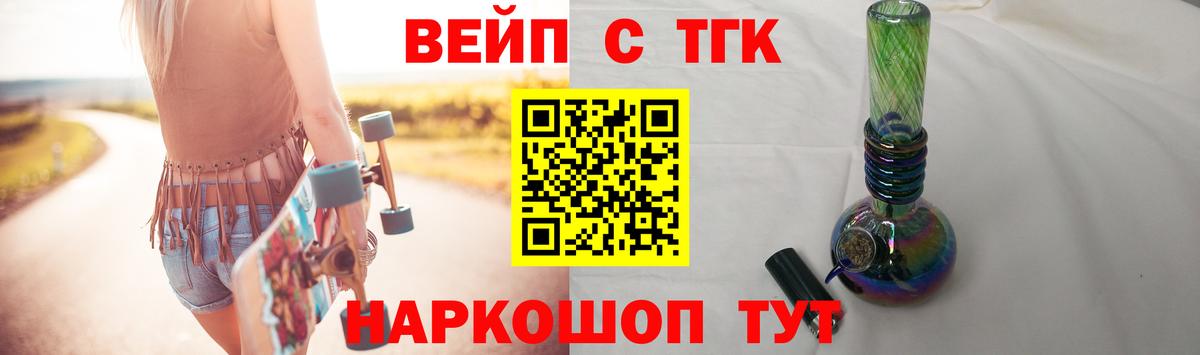 Череповец  ТГК вейп  продажа наркотиков  Вход с VPN 