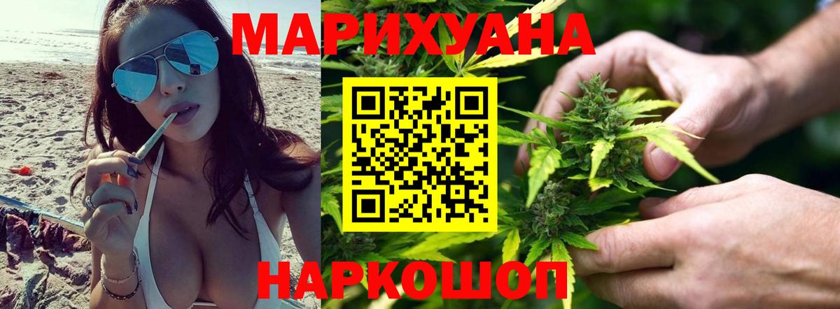 Марихуана план Череповец